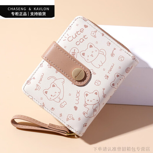 Chaseng/Kavlon Neues niedliches Cartoon Kätzchen gedruckte kurze Brieftasche für Frauen Nische Klappstudent Buckle Reißverschluss