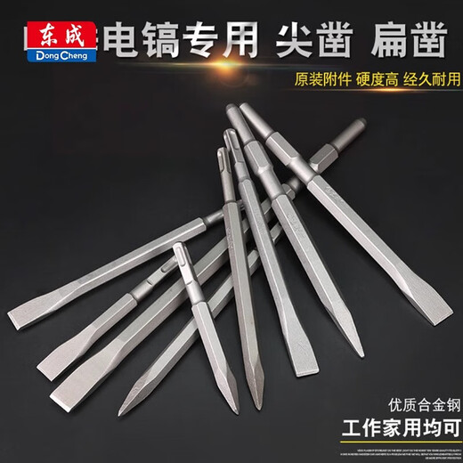 Dongcheng electric hammer chisel impact drill bit electric pick tip chisel pickaxe flat chisel square handle round handle hexagonal handle widened and lengthened shovel 65 electric pick tip chisel-30X400