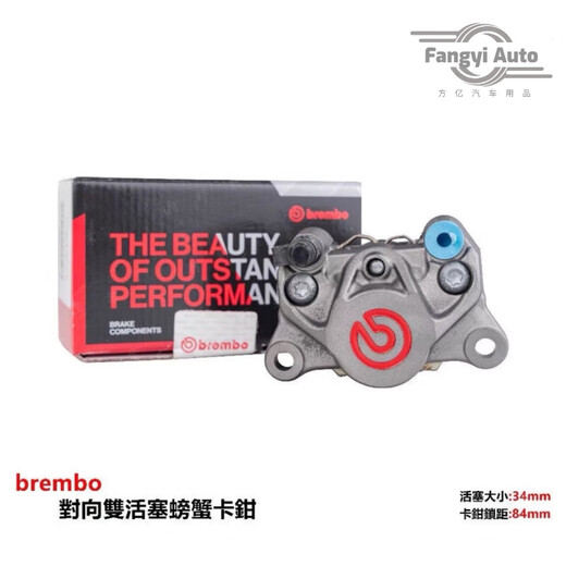 
[1098 people collect] Brembo third generation to two piston small crab caliper caliper 9 E/N/M modified 3rd generation black and red crab (original box)