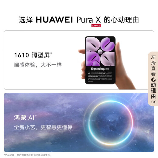 Huawei (HUAWEI) Pura