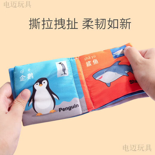 电迈布书婴儿可咬0-12个月宝宝早教撕不烂咬撕撕书认知有声儿童玩具 【超值套装 收纳袋】趣味布书9本