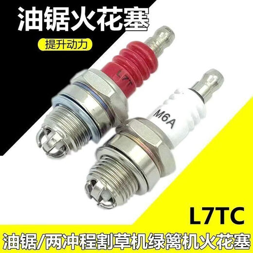 Chain saw spark plug four-stroke lawn mower spark plug burner two-stroke chain saw spark plug universal chain saw accessories L7T chain saw lawn mower three-claw spark plug 3 pieces