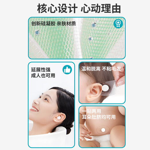 Care1st嘉卫士婴儿洗澡防水耳贴 一次性婴儿护耳贴儿童洗头防水神器60贴