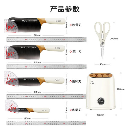 OOU家用刀具套装厨房菜刀组套装切菜刀剪刀银钛刀具全套99%抗菌率【鹿钛刀】 6件套 