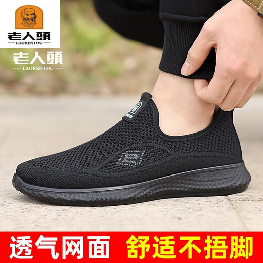 老人头男鞋2025新款夏季飞织网鞋男一脚蹬休闲运动鞋透气跑步鞋男 15922黑色 37