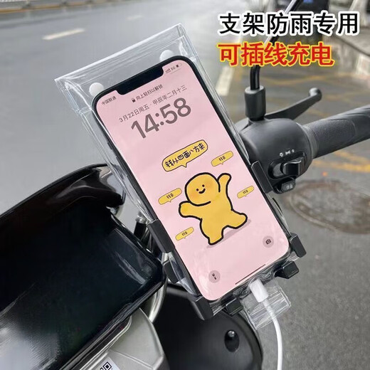 The new mobile phone holder waterproof bag can touch the screen for takeout and cycling, and the navigation protective cover is rechargeable and rain-proof.