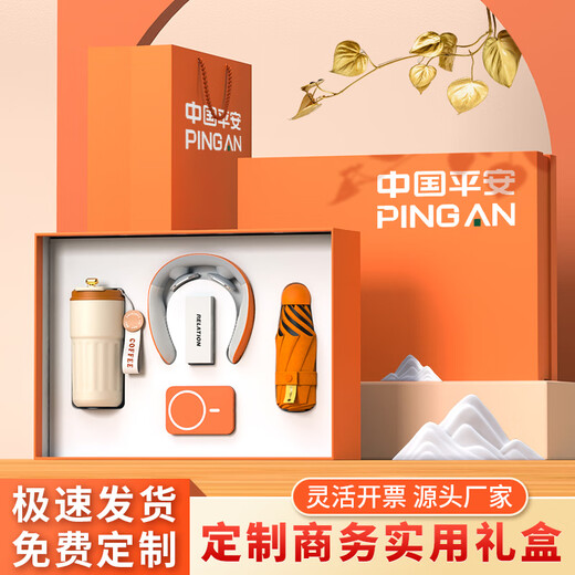 
Zhimei Global Business Suit Gift Box Customized Logo Practical Company Annual Meeting Graduation Gift Gifts for Teachers and Employees Memorial Awards