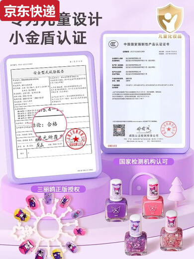 OUY儿童指甲油化妆品无毒无味女孩美甲贴纸套装礼物玩具彩妆套装全套 美乐帝美甲套装