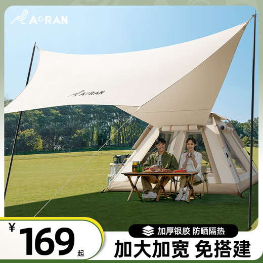 
Aoran tent outdoor fully automatic quick opening portable sky curtain tent two-in-one camping rainproof sun protection beach camping equipment 3-5 people tent + sky curtain [one bedroom and two living rooms]