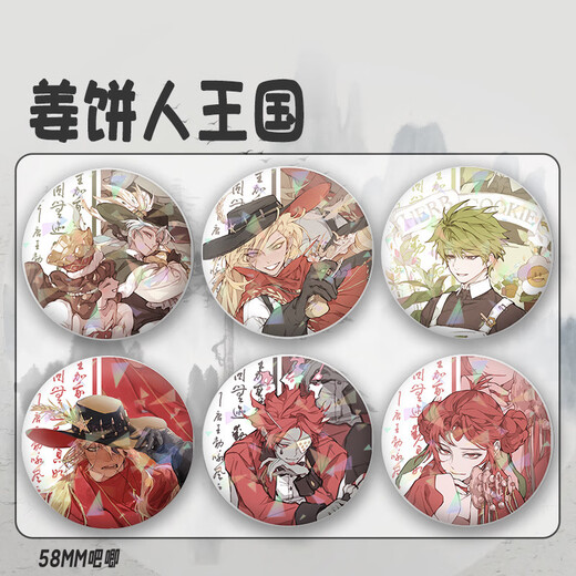 Spieler Spieler Gingerbread Man Kingdom Personification Fan Peripheral Laser Bars Student Badge Brosche Desktop Orament Geschenk Millet Tochter Gingerbread Mann G1048 Laser-Glasscherben-58-mm-Bars