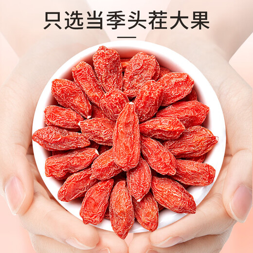 渭水鸿 宁夏枸杞100克头茬新果红枸杞泡水煲汤枸杞茶泡酒
