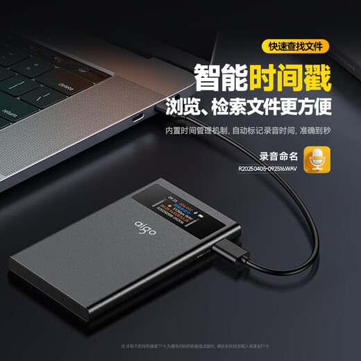 Patriot (aigo) recorder, 20 days and 20 nights in a row, ultra-long standby, professional recording, high-definition noise reduction, long-range text-to-text recorder, recording equipment, learning conference training R9988 16G