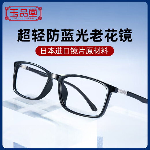 Yupintang Lunes de lecture de tempérament haut de gamme ultra-légères pour hommes et femmes Lunes de lunettes de lecture à haute définition de marque haut de gamme anti-bleue [Matériel miroir importé japonais] 100 degrés de presbytie [recommandés de moins de 50 ans]