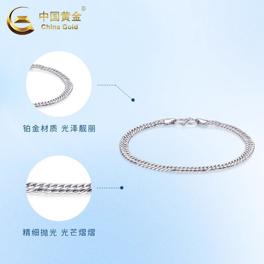 China Gold (CHINA GOLD) PT950 Platinum Cuban Chain Horsewhip Bracelet for Women New Platinum Valentine's Day Birthday Gift for Girlfriend and Wife Platinum Cuban Bracelet About 13.2g