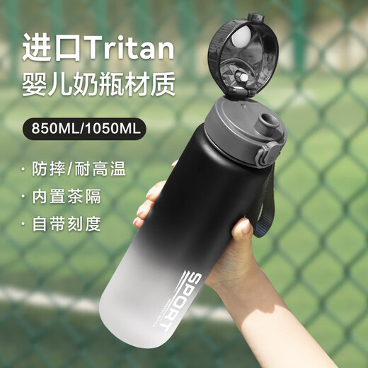 水杯男大容量运动健身塑料水壶防摔耐高温学生夏季便携tritan杯子 美国tritan材质渐变蓝 1050ml
