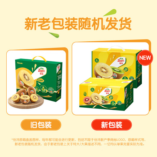 Zespri New Zealand Sunshine Golden Kiwi 16-piece Gift Box Classic Fruit Single Fruit Approximately 77-103g Fruit Kiwi