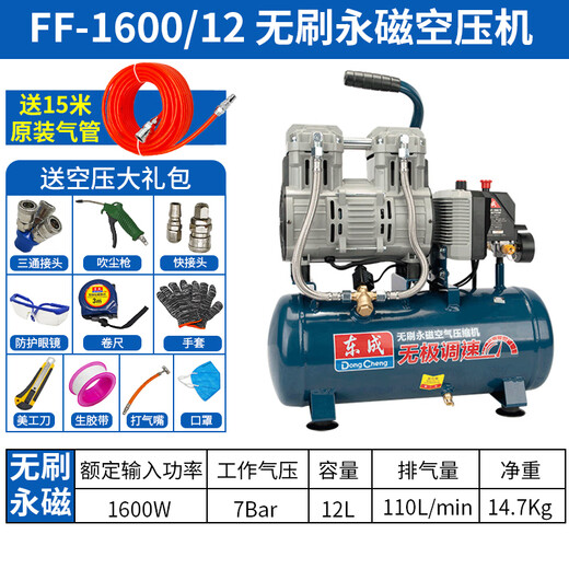 Dongcheng Oil-free High Efficiency Pump Air Compressor 220V Oil-free Small High Pressure Air Compressor Paint Woodworking Dentistry 120L FF-16804/120(6720W) 550W-7500W