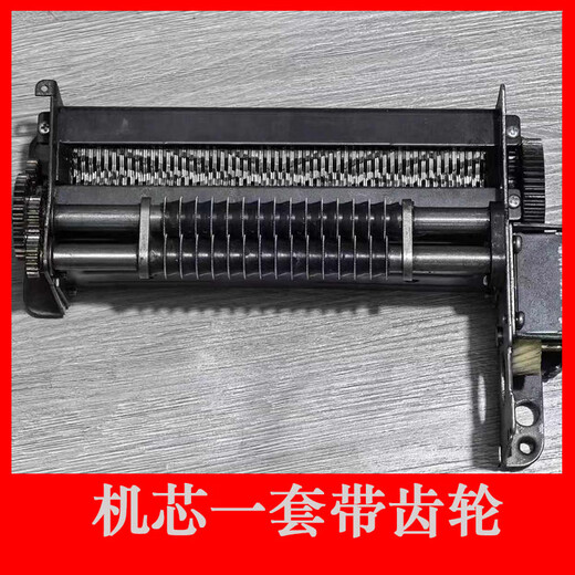 科密C638/C838/9925/9910/Z-700/Z600/1625黑金刚碎纸机机芯 638/838等旧款