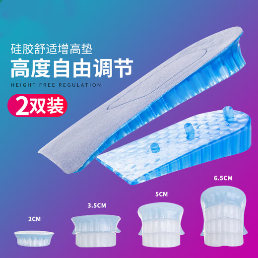 细熙增高垫运动版隐形内增高鞋垫半垫硅胶后跟调节舒适透气减震男士 【1双】灰色4层6.5cm 均码
