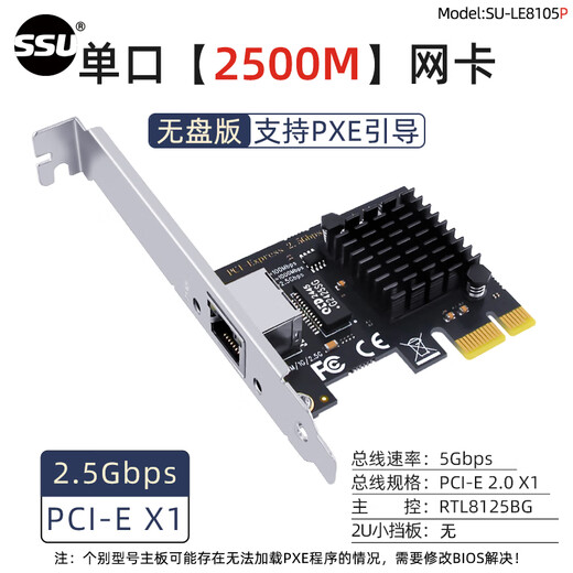 SSU Susuyou Computer 2,5G Netzwerkkartenadapter Desktop 2500M unabhängige kabelgebundene Netzwerkkarte Synology Soft Routing NAS Hochgeschwindigkeits-Ethernet Single Port 2,5G Chip RTL8125BG – Version ohne Festplatte