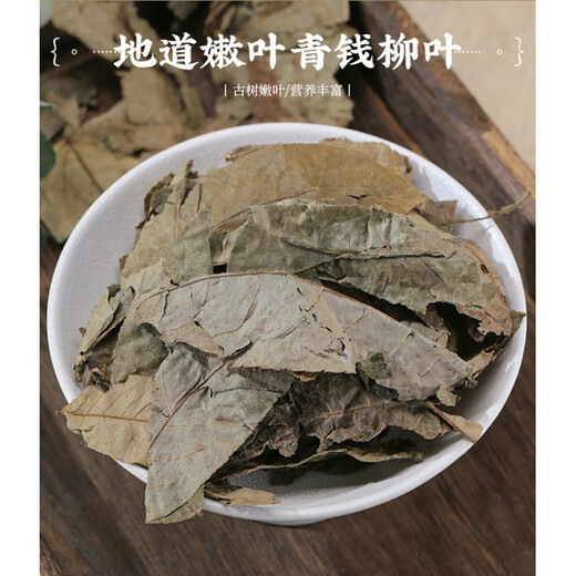 北京同仁堂中药材青钱柳叶500克青钱柳古树金钱柳茶搭牛蒡玉米须桑叶茶 【药房直售】青钱柳500克