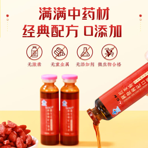 
Renhe donkey-hide gelatin oral liquid to nourish qi and blood, to supplement iron for women to improve nutritional anemia menstrual discomfort and improve immunity