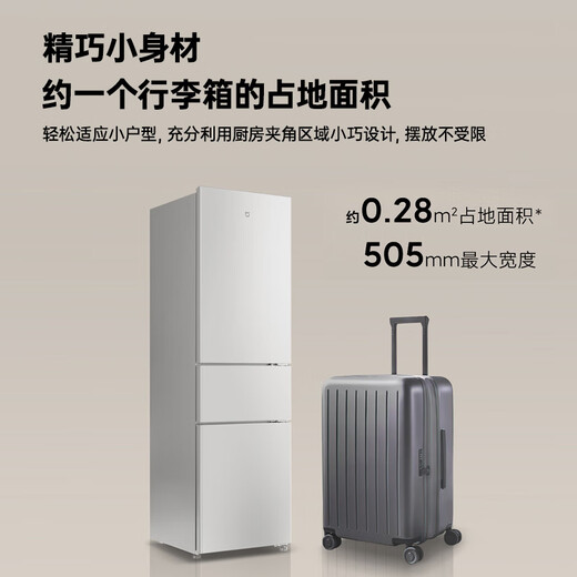 Mijia Xiaomi 215L three-door small household refrigerator three-door three-temperature energy-saving quiet operation refrigeration and refrigeration rental dormitory BCD-215MDM03