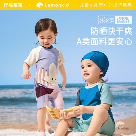 
Lemonkid children's swimsuit split summer boys and girls swimsuits baby one-piece sun protection swimsuit milkshake powder split 110
