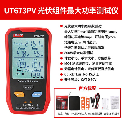 ULIDE UT673PV Photovoltaikmodul Maximale Leistungstester Solarpanel MPPT -Spitzenspannungsstrom UT673PV