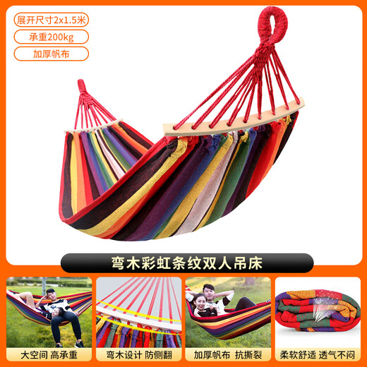 Suncojia outdoor hammock swing widened and thickened wooden pole anti-rollover double hammock dormitory hammock 2 meters * 1.5 meters