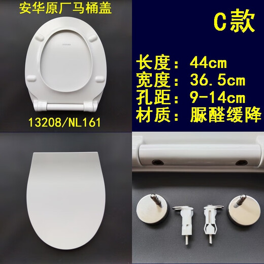 安华1351盖板13028座便器1348坐圈61原装PP13001马桶盖NL161 B款 1348/13015