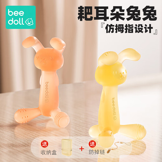 Beidou Little Rabbit Teether Baby Teething Stick Baby Teething Stick Oral Toy 6 Months Old Anti-eating Hand 4 Baby Teeth Three-piece Set + Lemon Yellow + Storage Box + Anti-eating