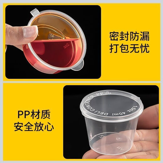 An Junsheng divided condiment cup with lid large, medium and small transparent round p2 conjoined take-out packaging box disposable sauce box 100 pieces conjoined hot pot dipping box 25ML small model