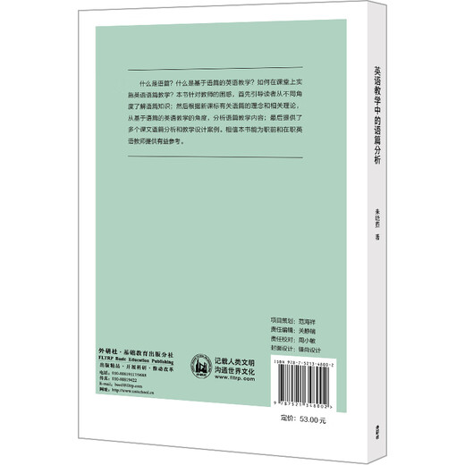 Dangdang Echte Diskursanalyse im Englischunterricht