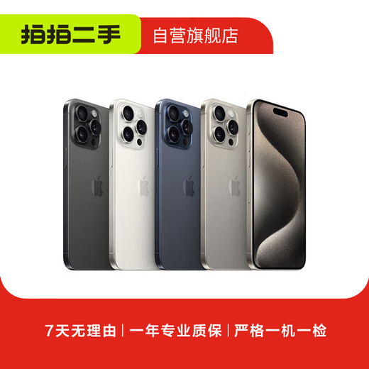 Apple 苹果 iPhone 16/15/14/13/12/11/X系列二手手机 规格见质检报告 苹果 iPhone 13