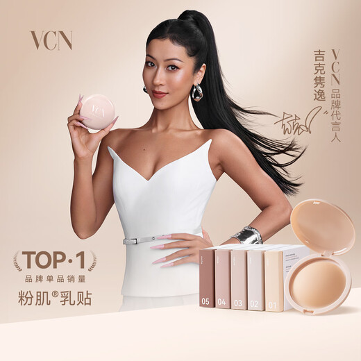 Vcn Jike Junyi same style pink muscle breast patch thin invisible traceless silicone breast patch female hottie wedding dress 01# porcelain white skin classic version-2 pairs pack 1 free storage box
