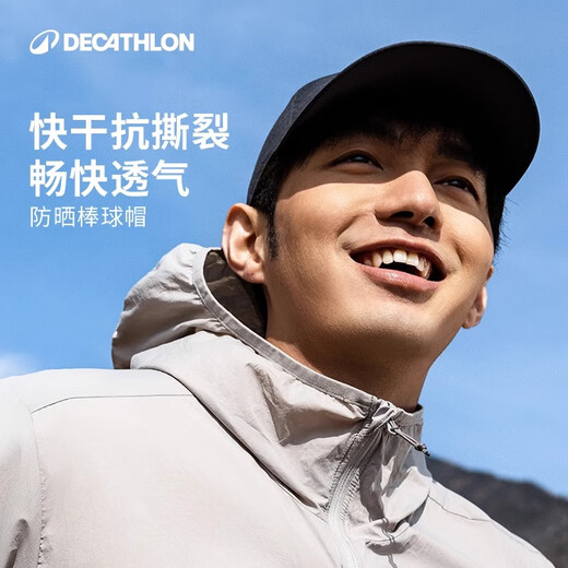 Decathlon peaked cap thin summer sun protection visor Travel100 black and gray (new and old randomly sent) 2642577