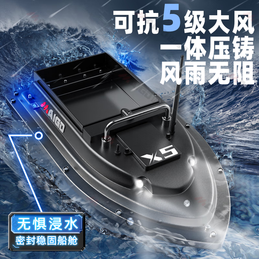 迈高登600米大功率野钓打窝船北斗GPS定位自动返航遥控船 【GPS+北斗智能返航】 25600mA *2