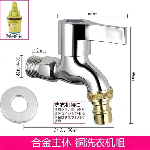 Jomoo new washing machine stainless steel faucet 4 points splash-proof thickened explosion-proof dual-purpose all-copper quick-open washing machine single cold water household refined copper thickened explosion-proof washing machine faucet (available 50