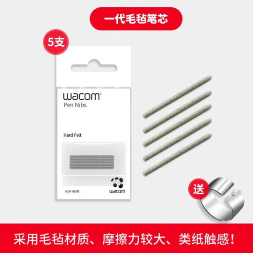WACOM笔芯数位板CTL672 472 6100 671影拓651 660手绘...  0x0cm PS一代二代不通用