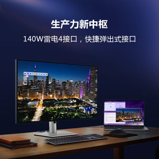 Dell (DELL) U3225QE 31.5-inch 4K monitor IPS Black 120Hz hardware-level eye protection and anti-blue light 140W Thunderbolt 4 interface HDR600 computer screen U3225QE 31.5-inch 4K120Hz high refresh