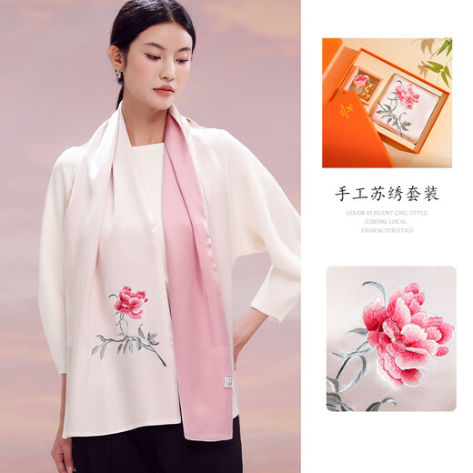 Hangzhou Silk Road Mulberry Silk Silk Scarf Women's Summer Embroidered Brooch Set Birthday Gift for Girls' Mother Elders Teacher's Day High-end Gifts