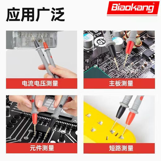 Biaokang P-326 universal multimeter pen test wire rod table needle line 1000V universal 20A extra fine tip pen