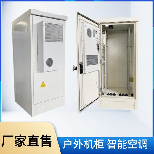 Outdoor integrated communication cabinet 5G base station outdoor constant temperature air conditioning tower power cabinet can be customized to be rainproof and lightning proof 650*650*1200 (including 1500W constant temperature air conditioner)