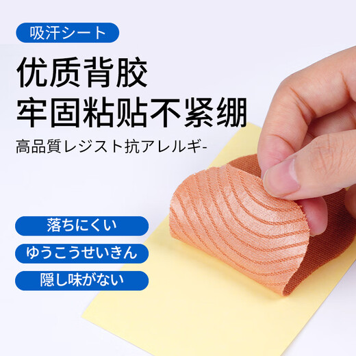 KOOGIS armpit sweat-absorbent patch, armpit sweat barrier, invisible and firm summer antiperspirant patch for men and women, can be used with body odor spray