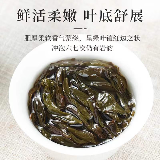 枞来客留武夷岩茶正岩肉桂茶乌龙茶浓香型大红袍自己喝胖东来超市茶叶同款 250克/30泡【尝鲜】