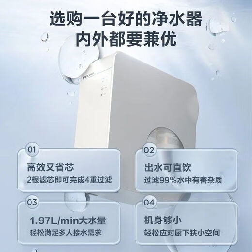 安吉尔一体机饮水机净水器家用厨房直饮反渗透自来水过滤净水机魔方 魔方Pro1900+前置过滤器3524 标准配置