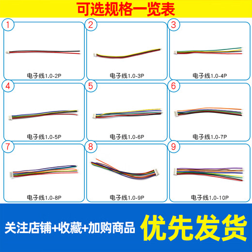 Dafuri single-head electronic wire SH1.0mm pitch connector connecting wire 2P/3P/4P/5P/10P 10CM wire 1.0-3P (5 pcs)