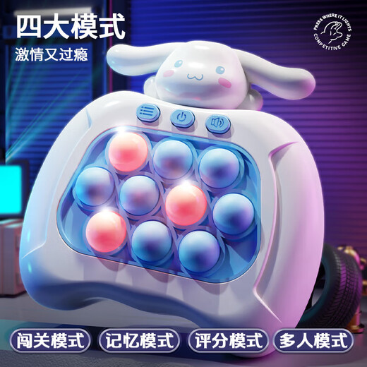 
Press and press the Lebe toys for boys and children to push the game machine girls puzzle level to decompress the board game pinch the game quickly push the game machine [Akita Dog] 1188 level