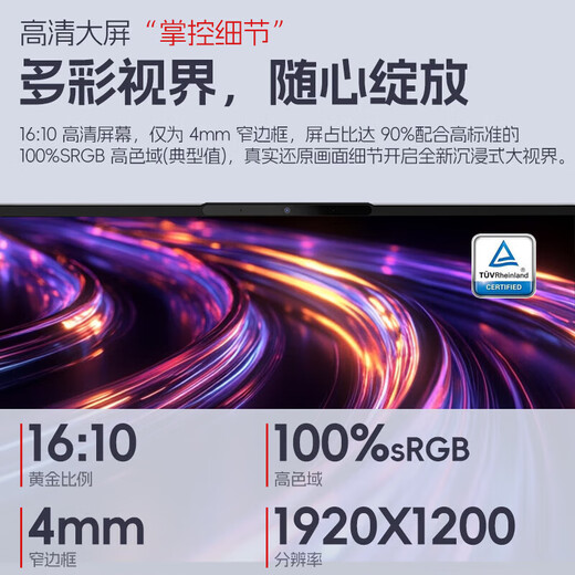 ThinkPad Lenovo ThinkBook14+ 2025 20 % Zuschuss Core Ultra9 optionaler 3K-Bildschirm AI dünnes und leichtes Ultrabook Hochleistungsdesign Büro-Gaming-Studenten-Laptop i5-13420H 16G-Speicher 1 TB Solid-State-TB14 IPS-Display mit hohem Farbraum, unabhängige Grafikkarte, neu aktualisiert, WiFi6